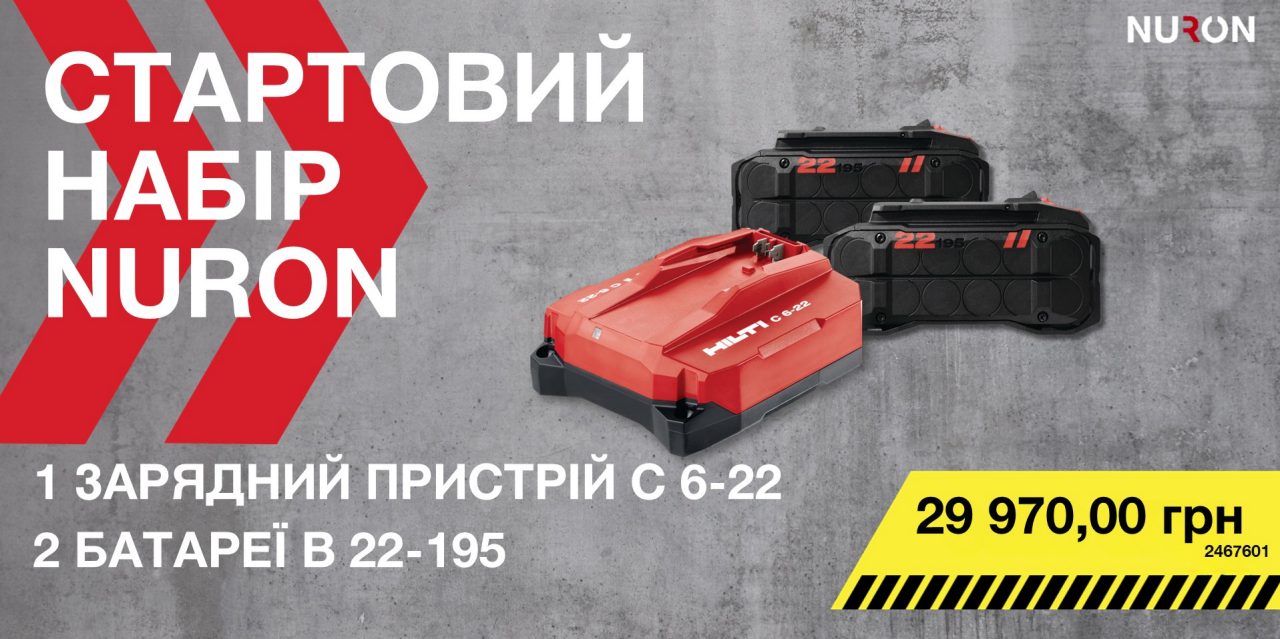 Стартовий набір Nuron (B 22-195 + C 6-22)