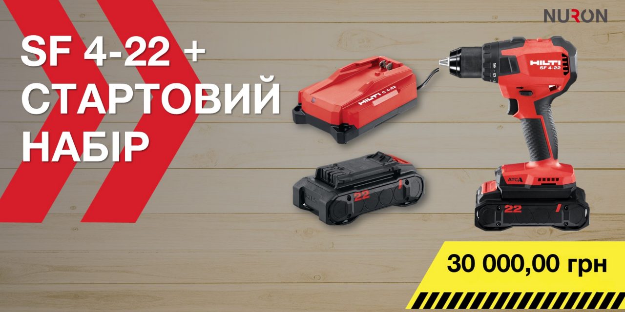 sF 4-22 комбо-набір Hilti Nuron