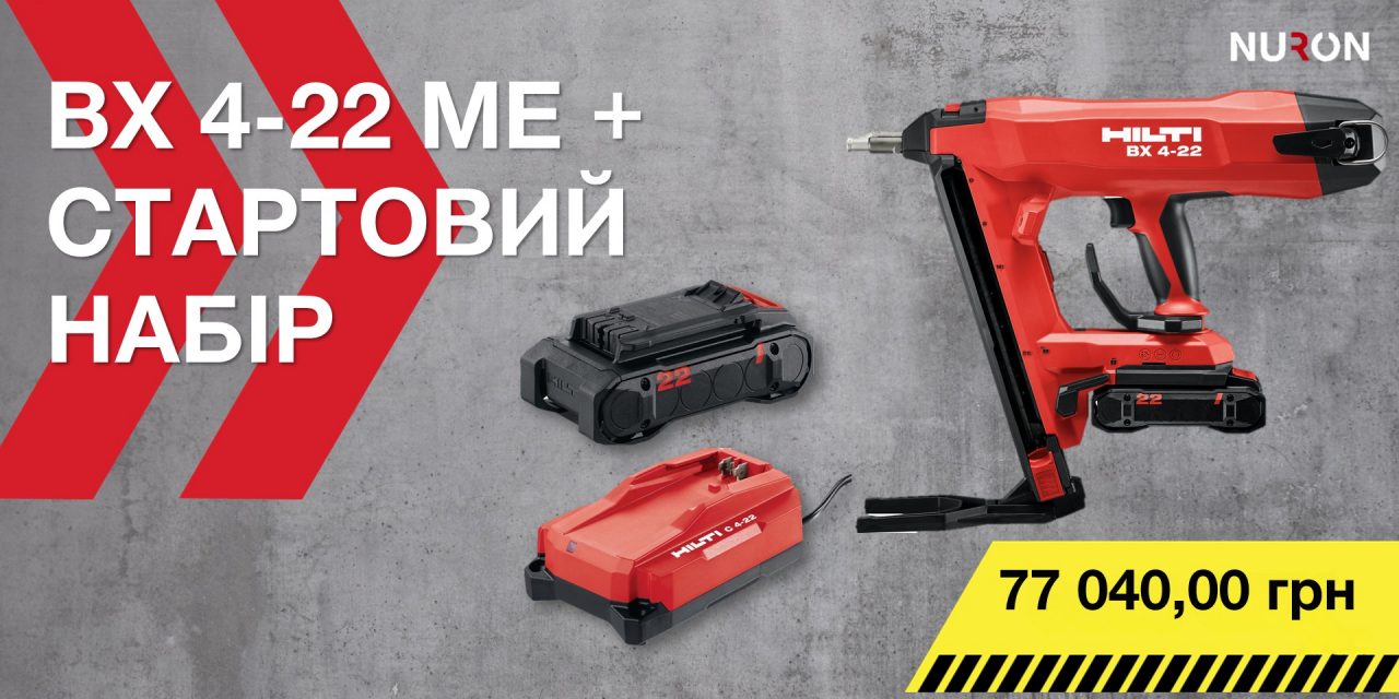 bx 4-22 hilti стартовий набір з акумуляторами