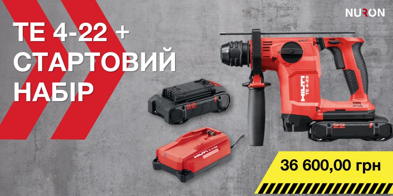 te 4-22 комбо набір Hilti Nuron