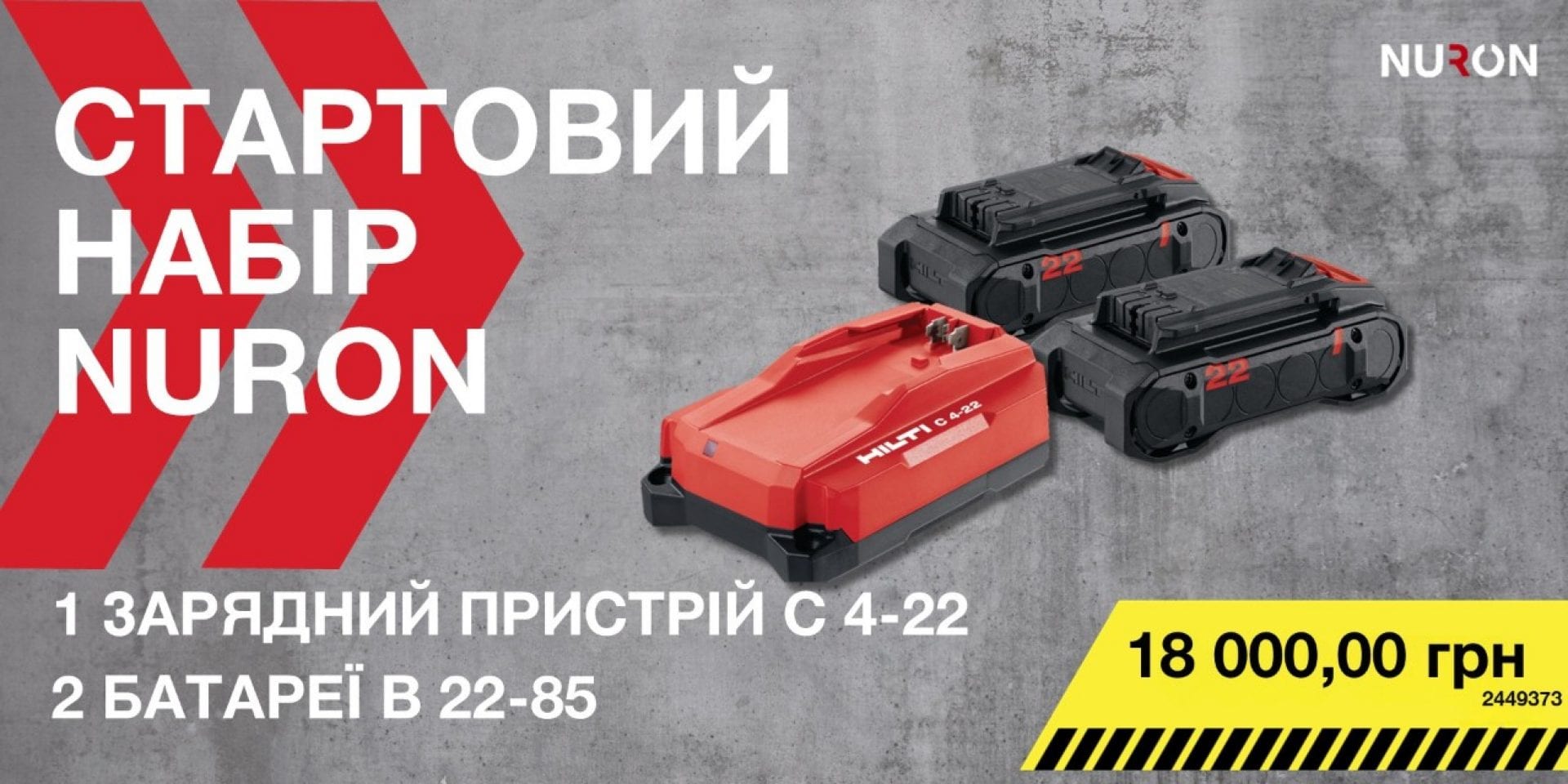 комбо набори Nuron Hilti
