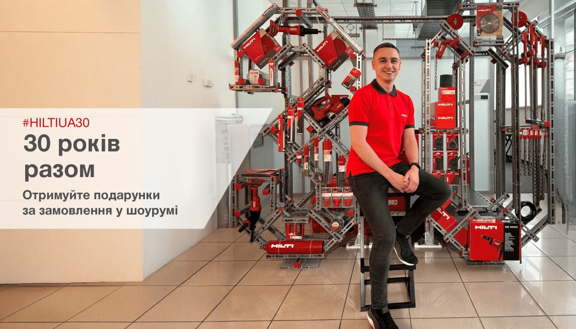 hilti ukraine 30 years anniversary